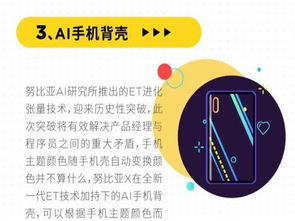 不正經(jīng)官宣 努比亞X手機將融入8大黑科技，網(wǎng)絡(luò)技術(shù)開發(fā)再掀革命